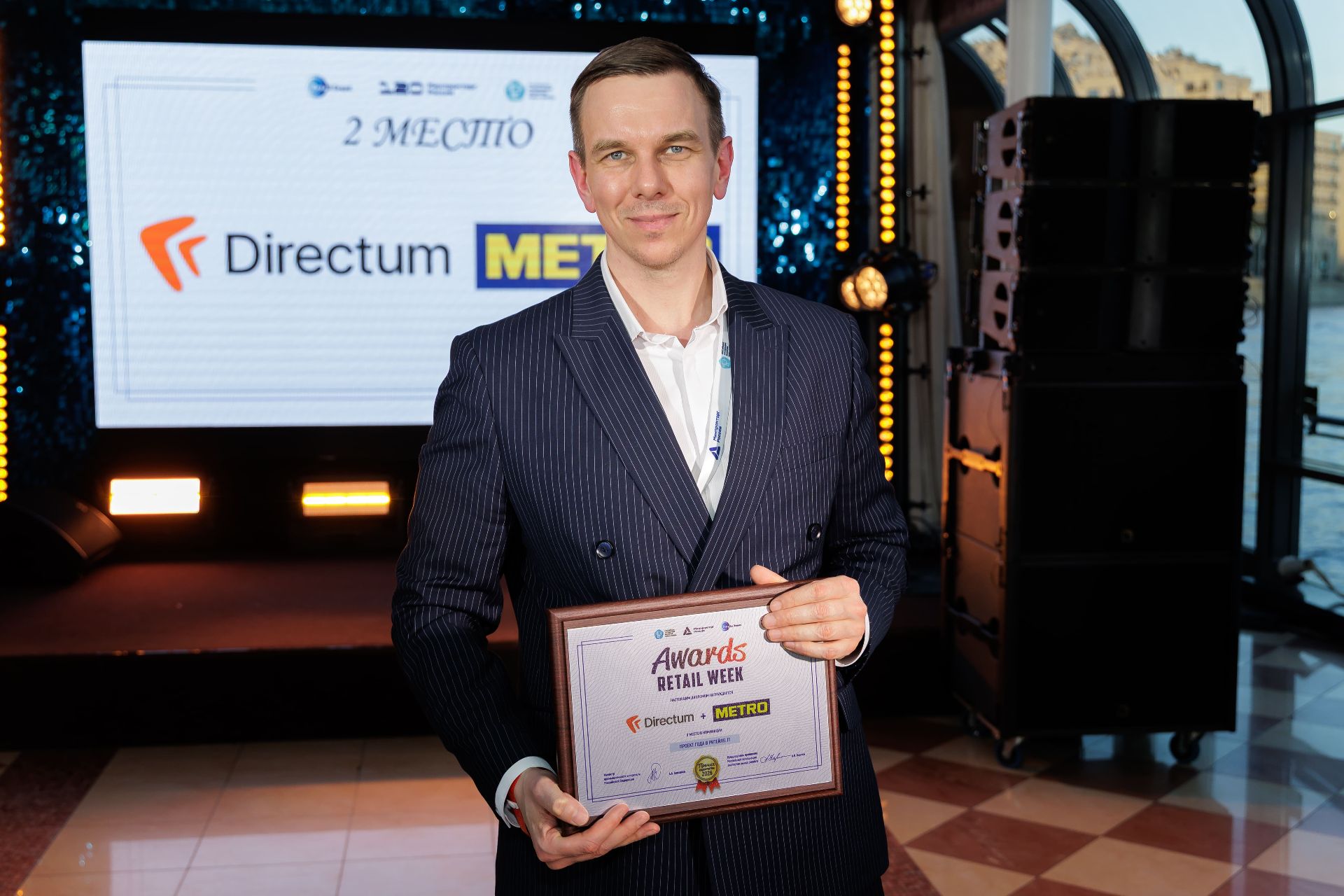 Проект METRO и&nbsp;Directum вошел в&nbsp;число победителей Премии Недели Ритейла 2026